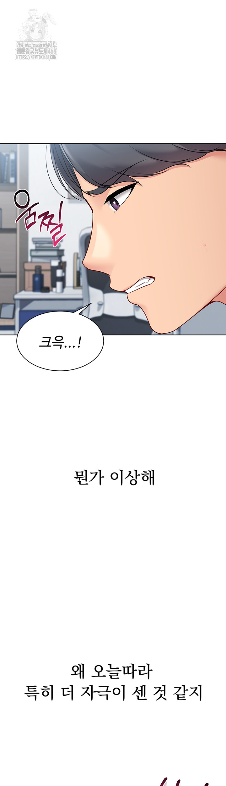 Set It! Raw Chapter 50 image 28