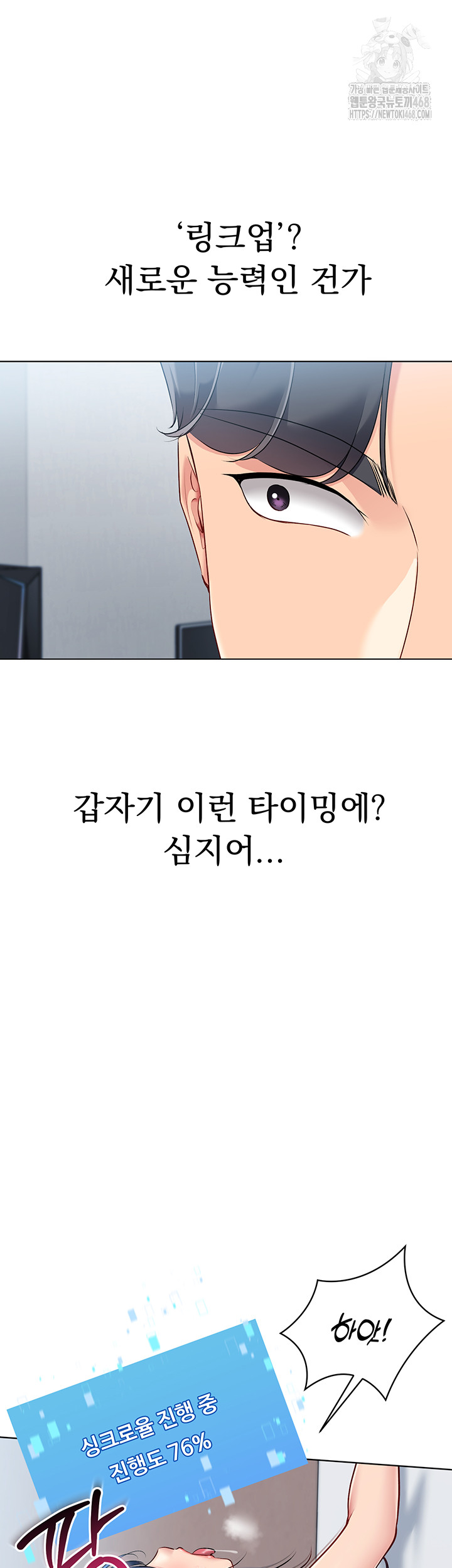 Set It! Raw Chapter 50 image 33