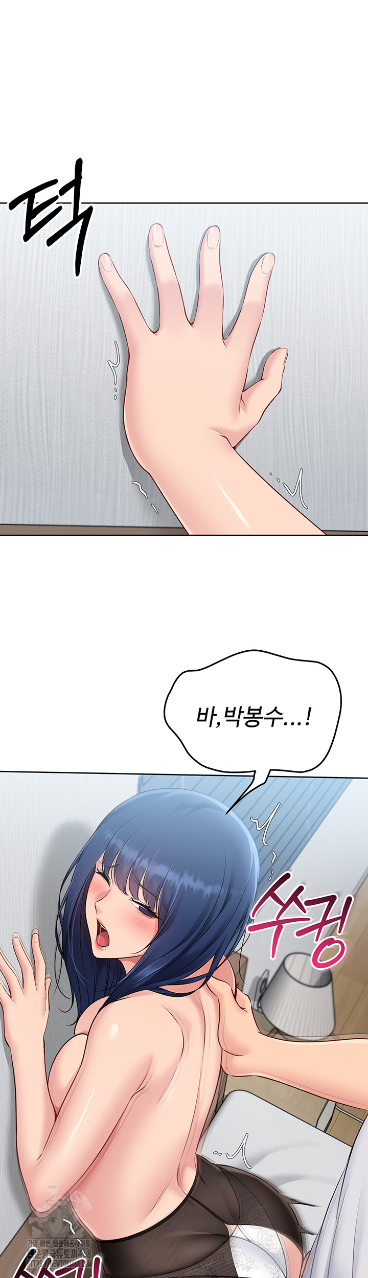 Set It! Raw Chapter 50 image 39