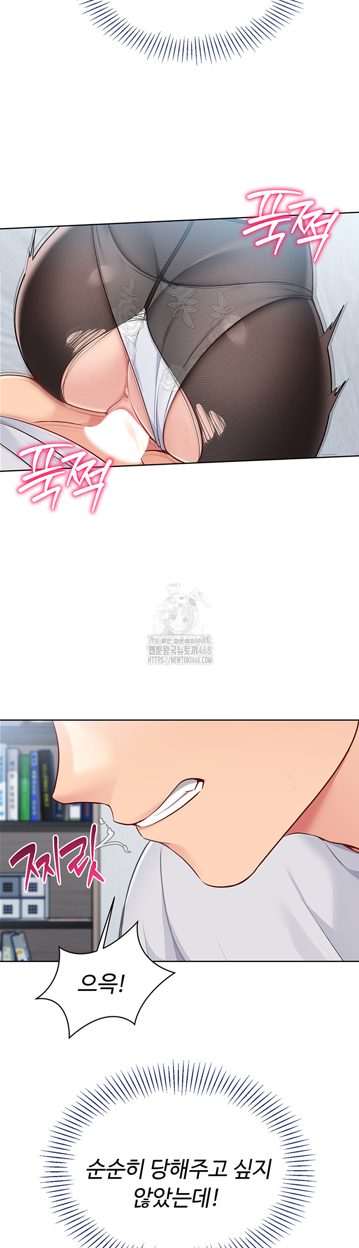 Set It! Raw Chapter 50 image 44