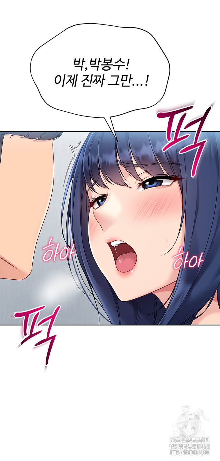 Set It! Raw Chapter 51 image 12