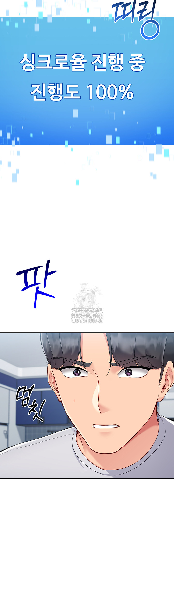 Set It! Raw Chapter 51 image 18
