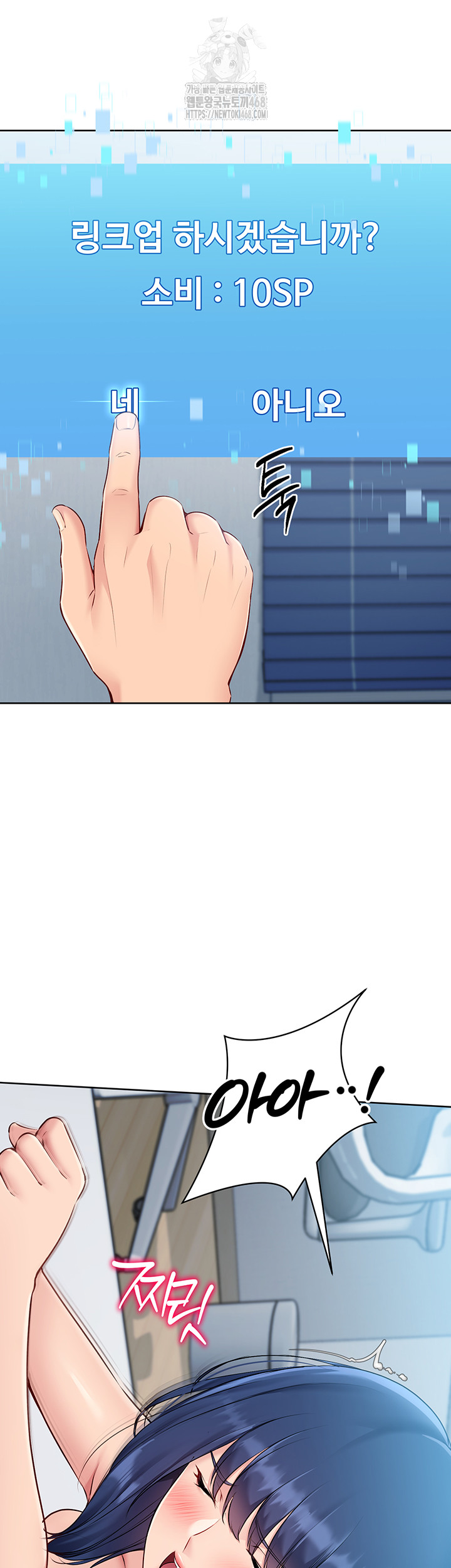 Set It! Raw Chapter 51 image 21