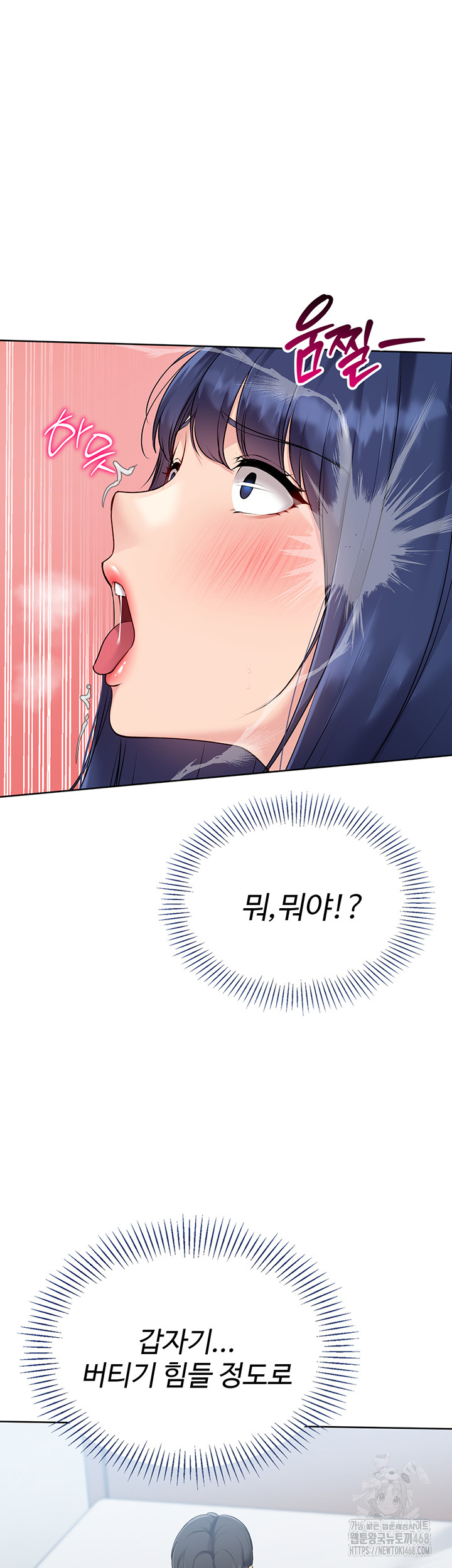 Set It! Raw Chapter 51 image 23