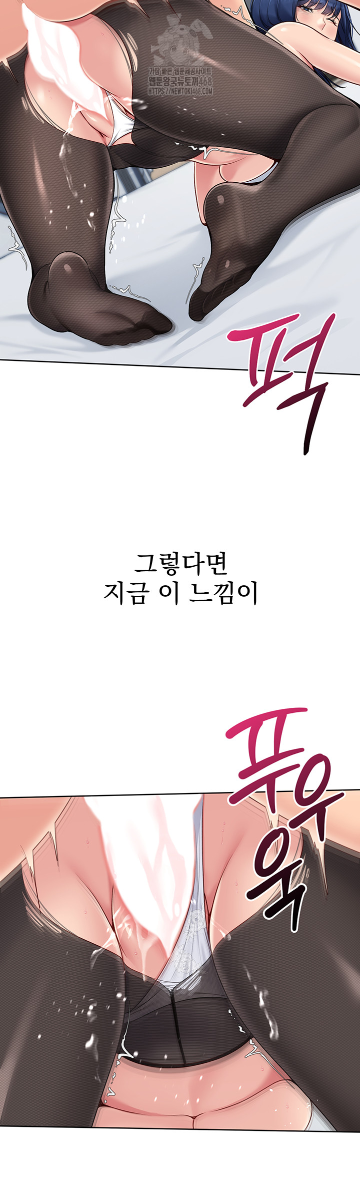 Set It! Raw Chapter 51 image 25