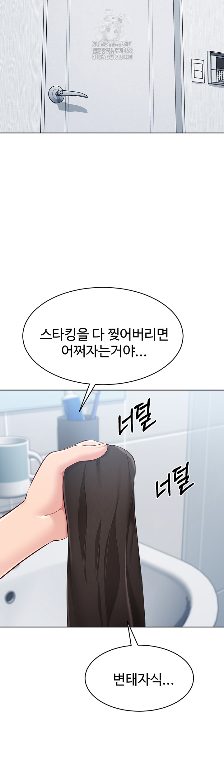 Set It! Raw Chapter 51 image 31