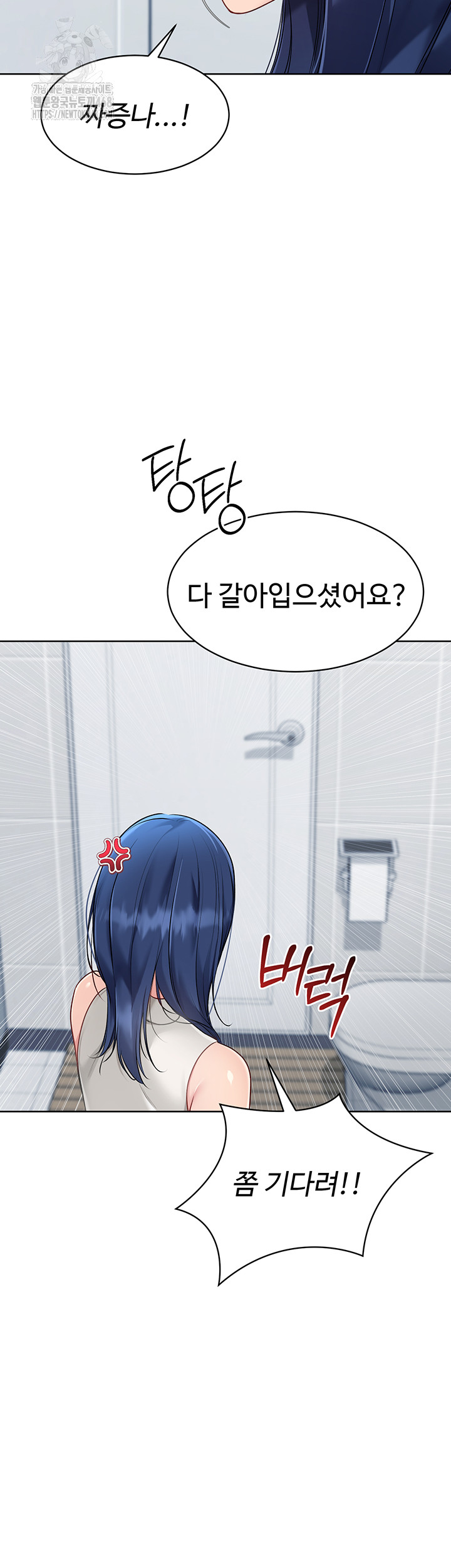 Set It! Raw Chapter 51 image 35