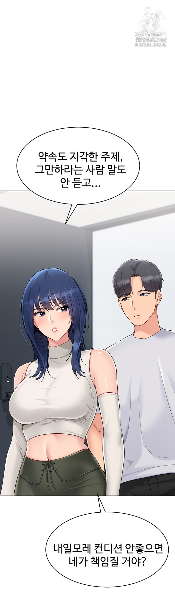 Set It! Raw Chapter 51 image 36
