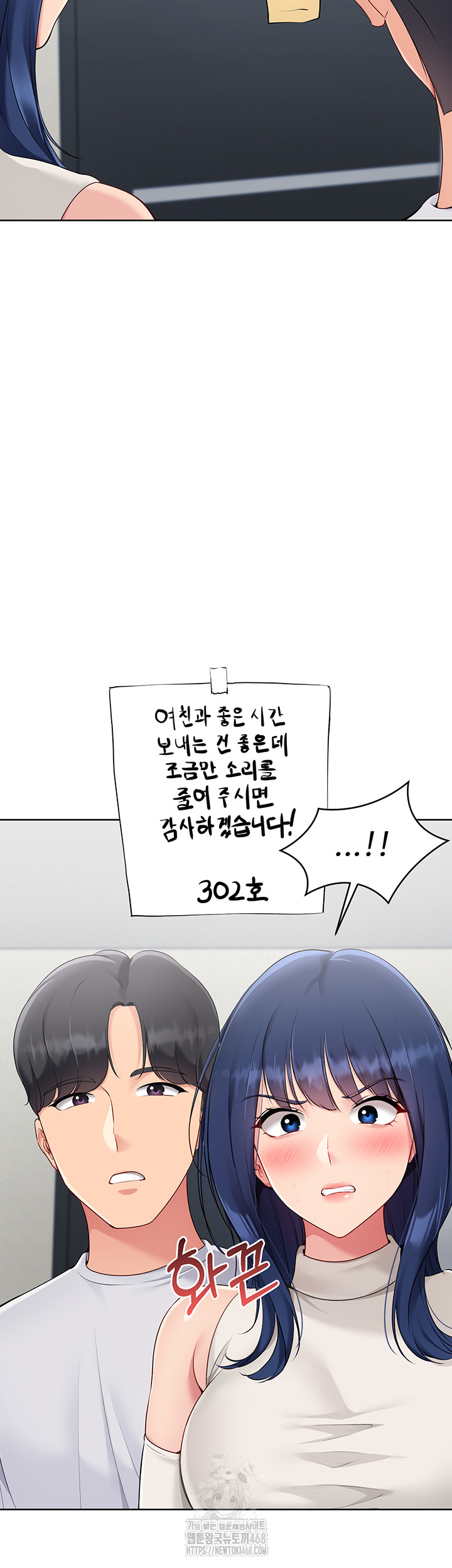 Set It! Raw Chapter 51 image 38
