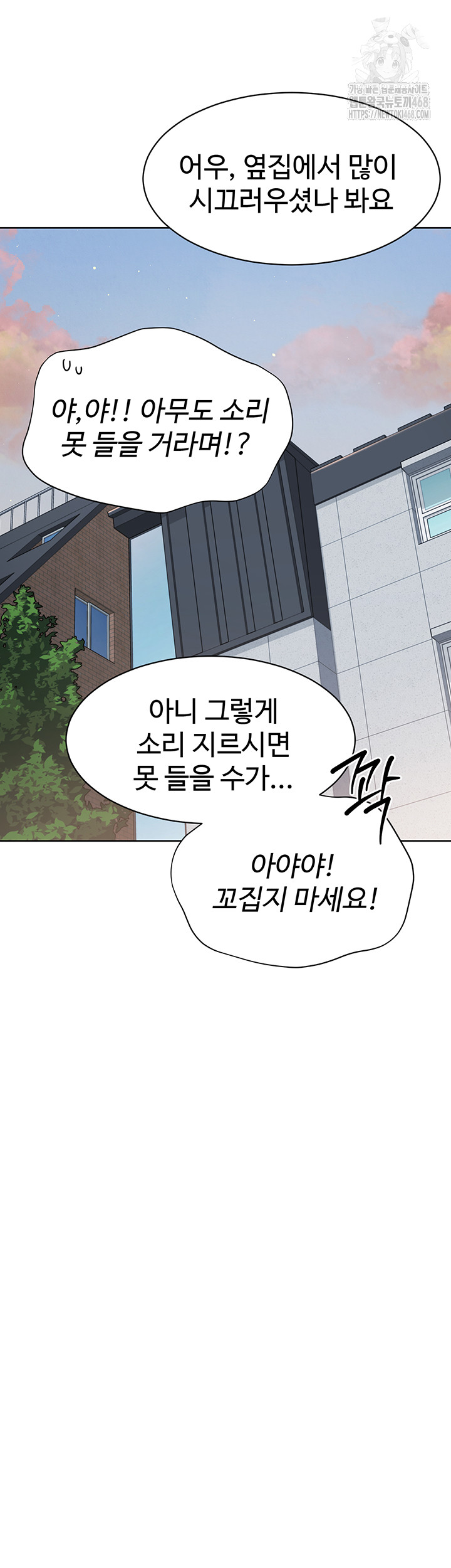 Set It! Raw Chapter 51 image 40