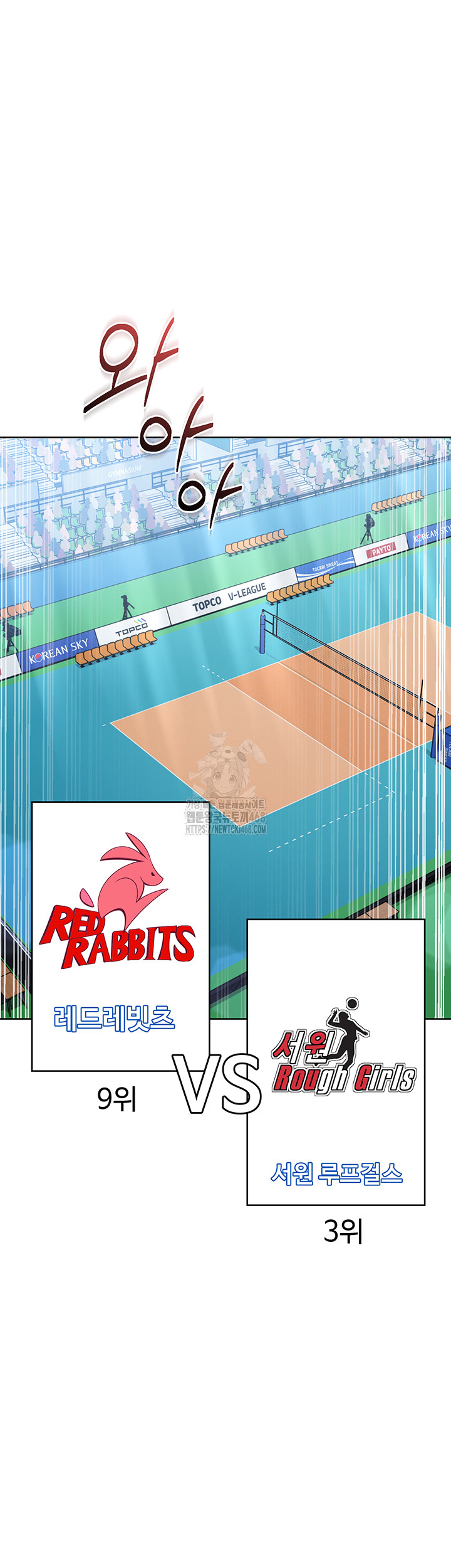 Set It! Raw Chapter 51 image 41
