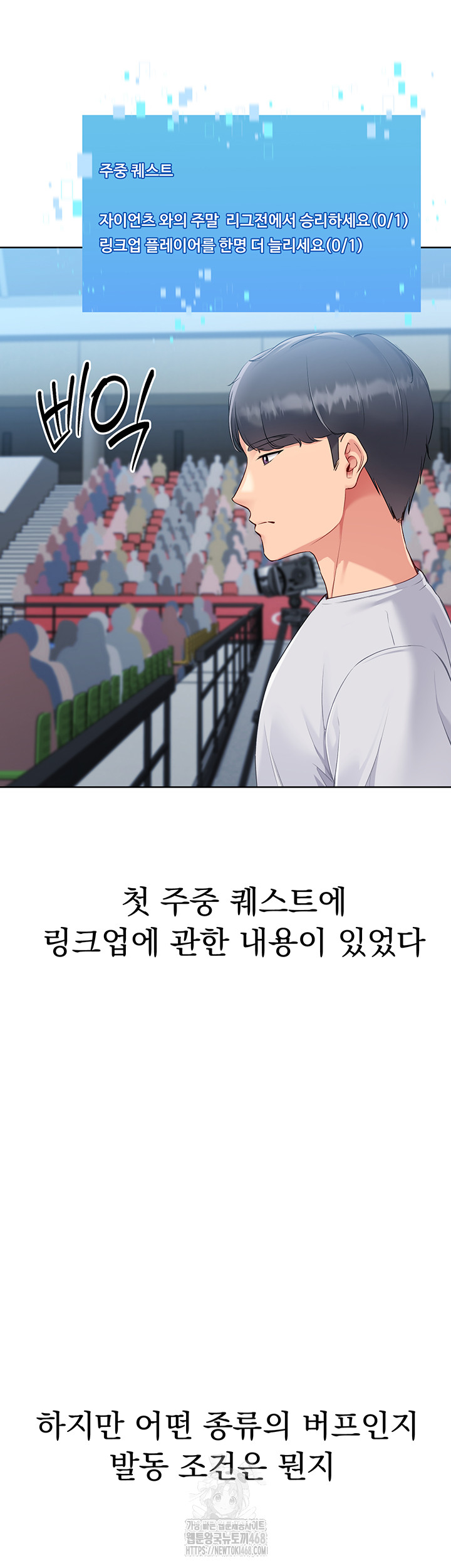 Set It! Raw Chapter 51 image 42