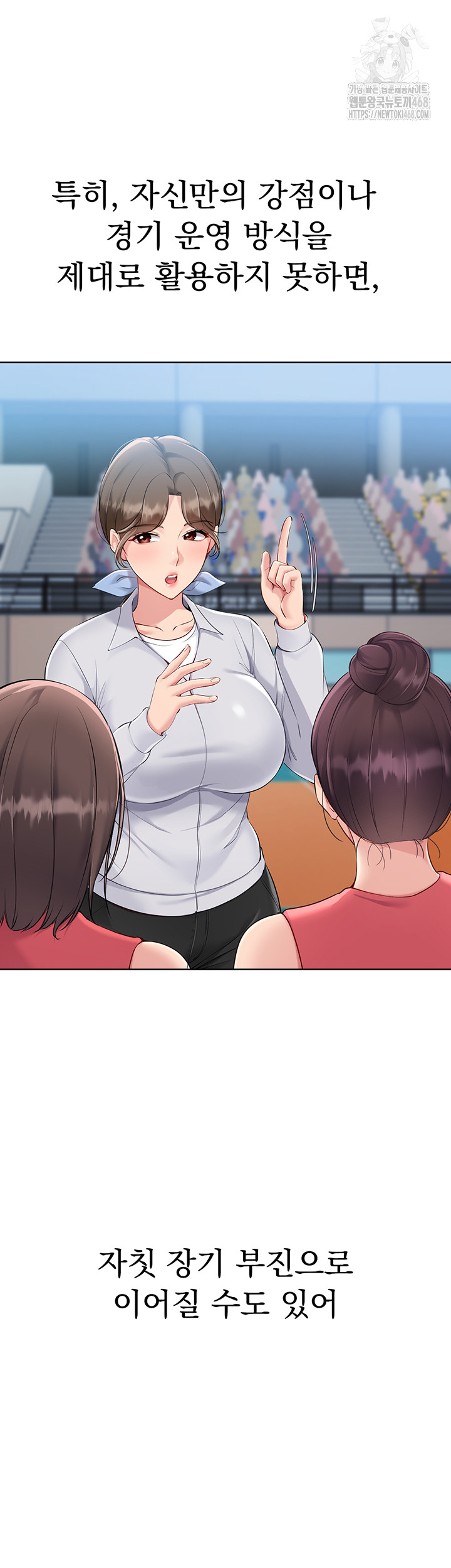 Set It! Raw Chapter 51 image 51