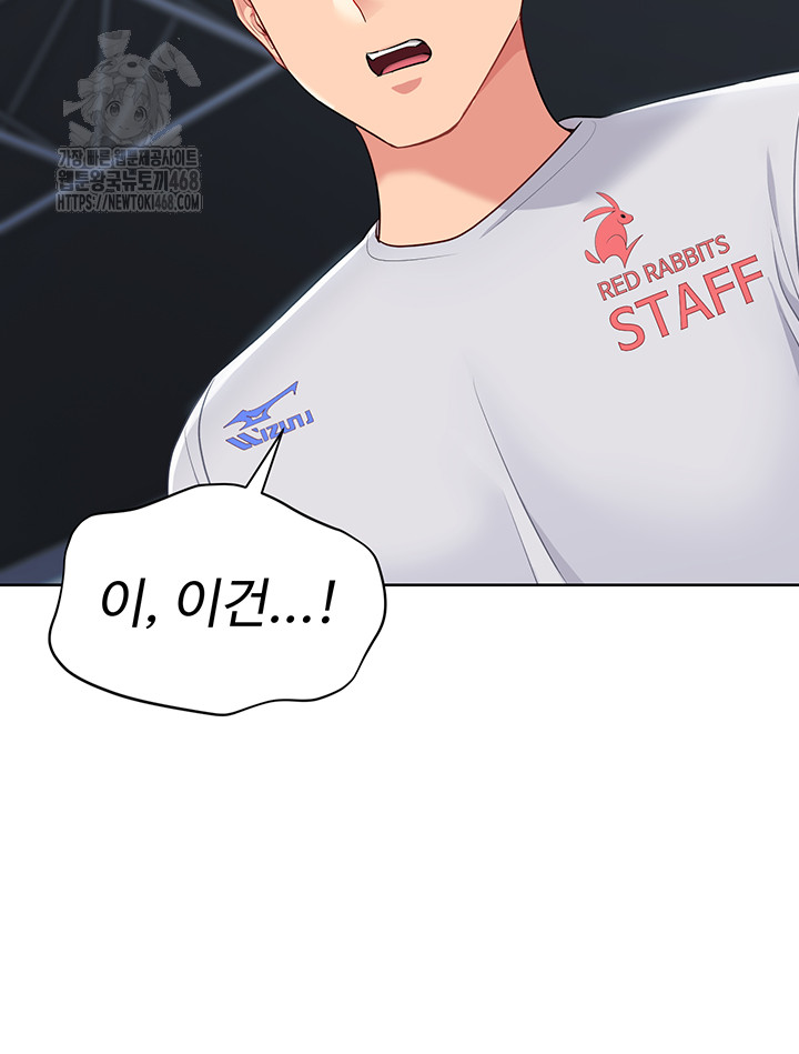 Set It! Raw Chapter 51 image 54
