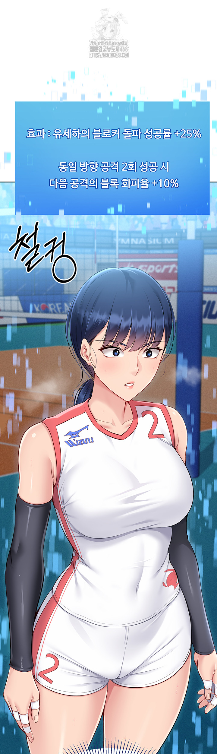 Set It! Raw Chapter 51 image 55