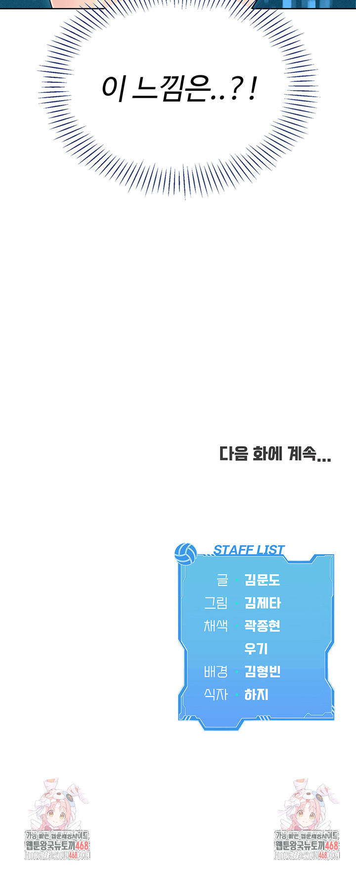 Set It! Raw Chapter 51 image 56