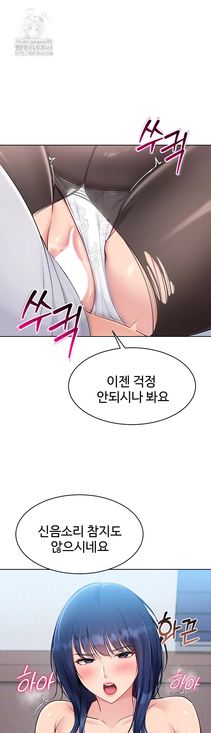 Set It! Raw Chapter 51 image 7
