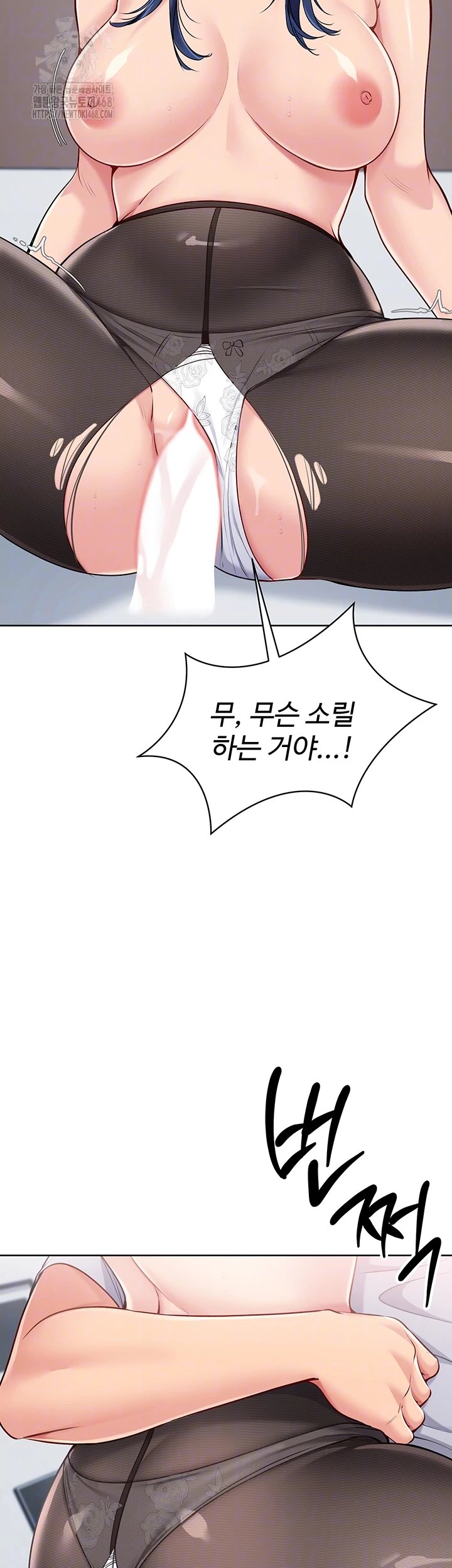 Set It! Raw Chapter 51 image 8