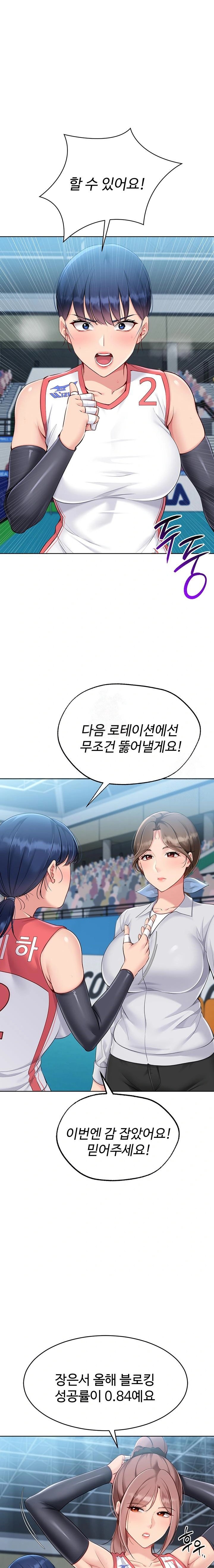 Set It! Raw Chapter 52 image 0