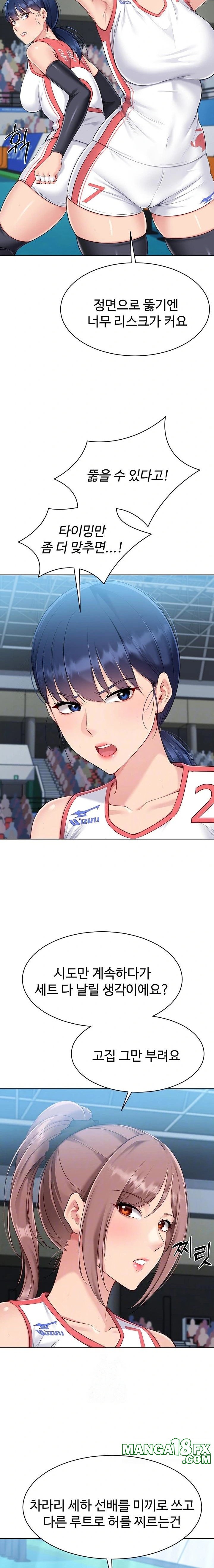 Set It! Raw Chapter 52 image 1