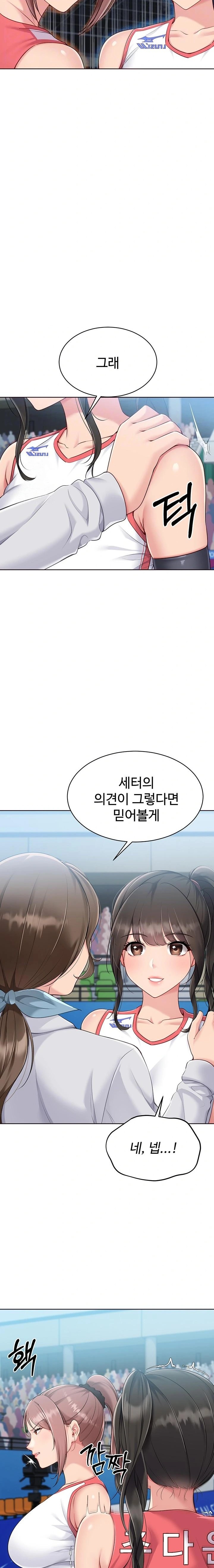 Set It! Raw Chapter 52 image 4