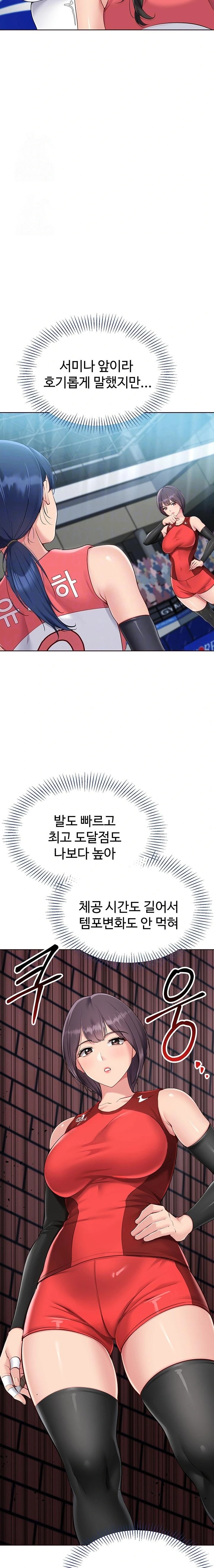 Set It! Raw Chapter 52 image 5