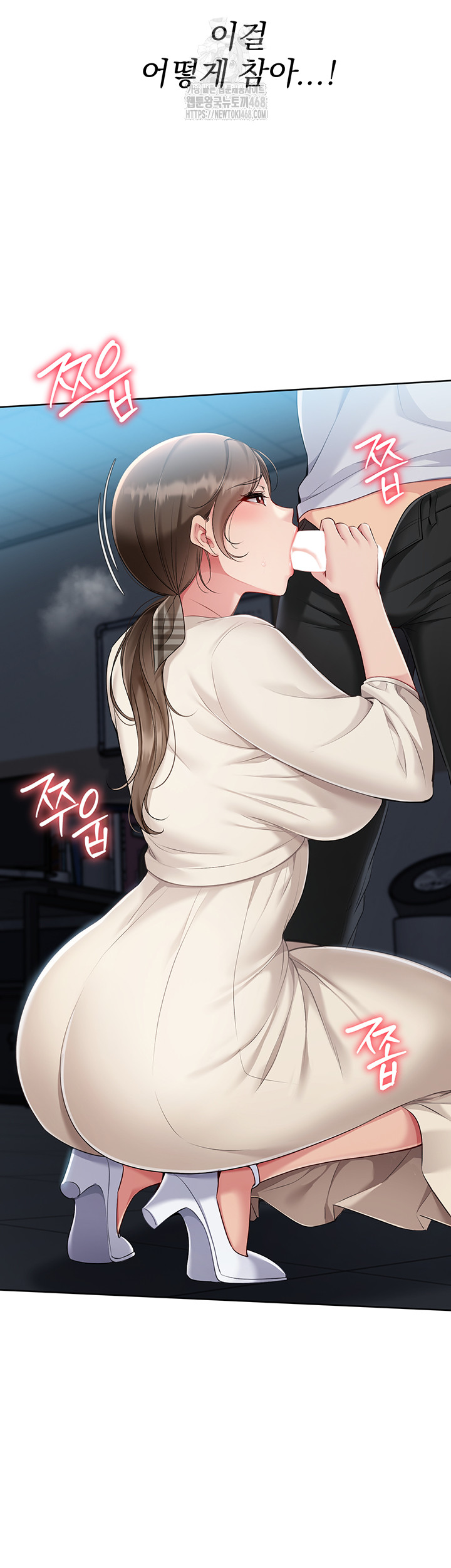 Set It! Raw Chapter 55 image 10