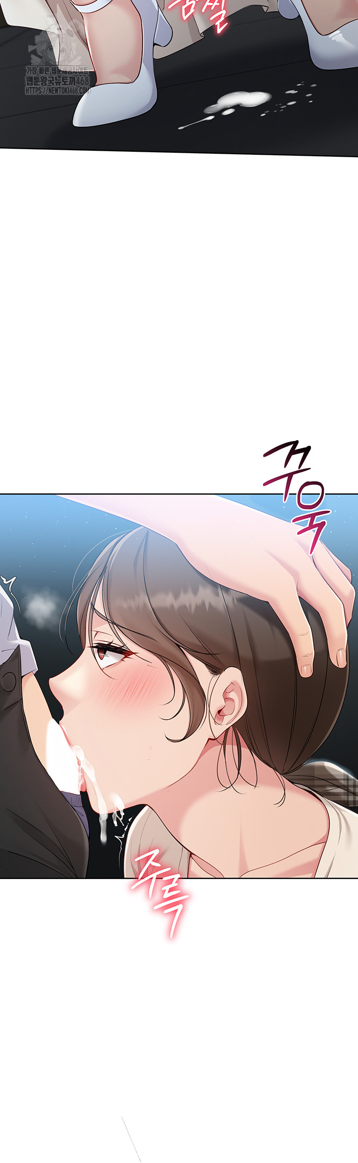 Set It! Raw Chapter 55 image 18