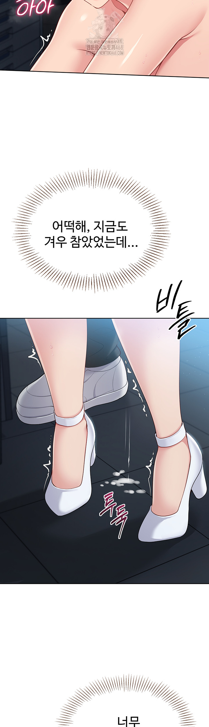 Set It! Raw Chapter 55 image 42