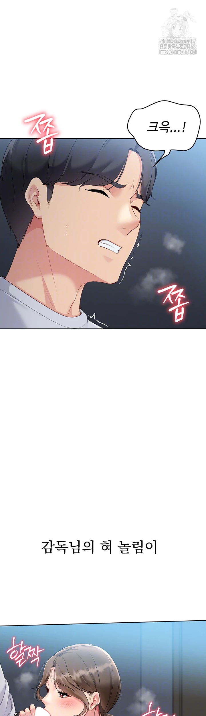 Set It! Raw Chapter 55 image 7