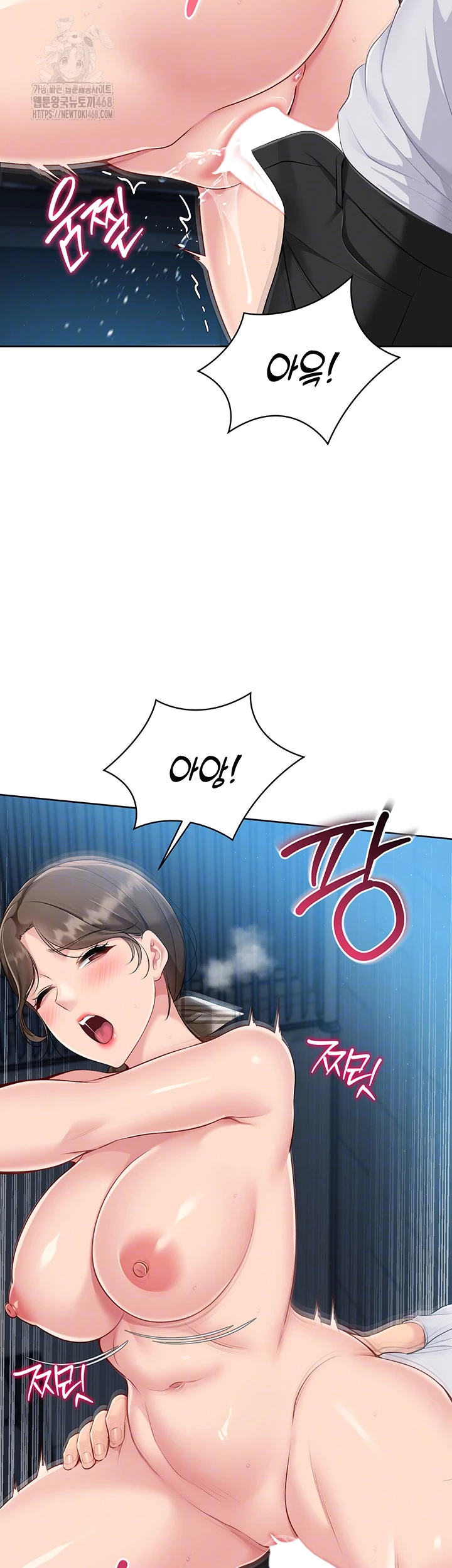 Set It! Raw Chapter 56 image 11