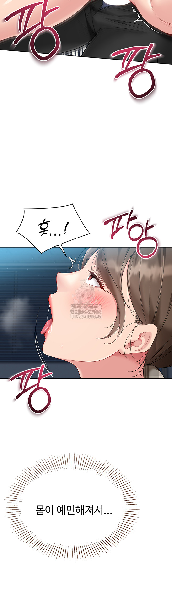Set It! Raw Chapter 56 image 12