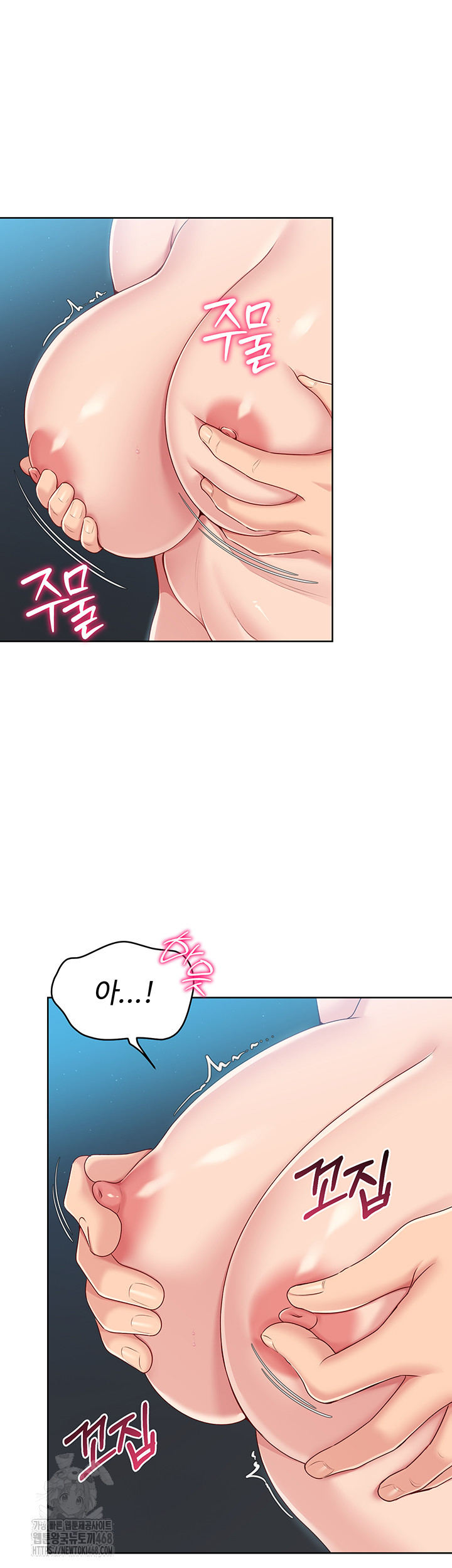Set It! Raw Chapter 56 image 16