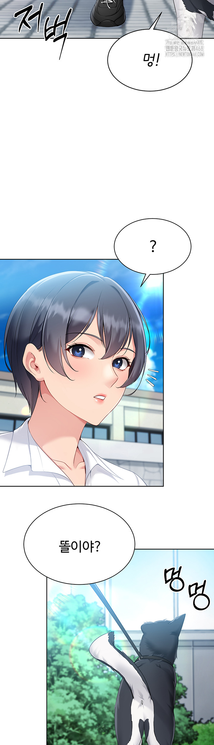 Set It! Raw Chapter 56 image 1