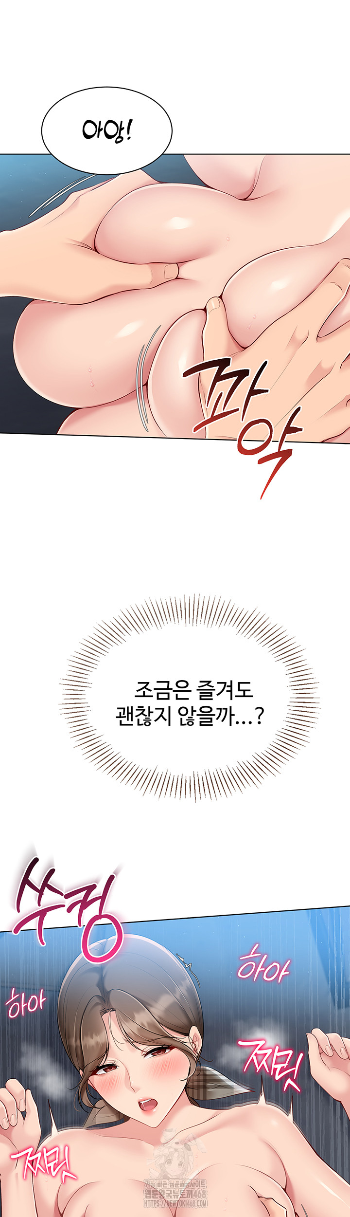 Set It! Raw Chapter 56 image 24