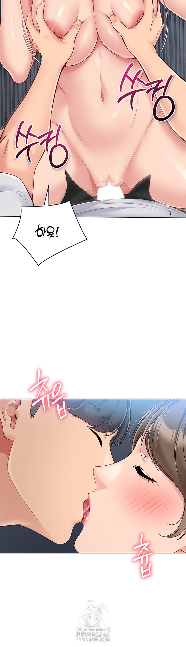 Set It! Raw Chapter 56 image 25