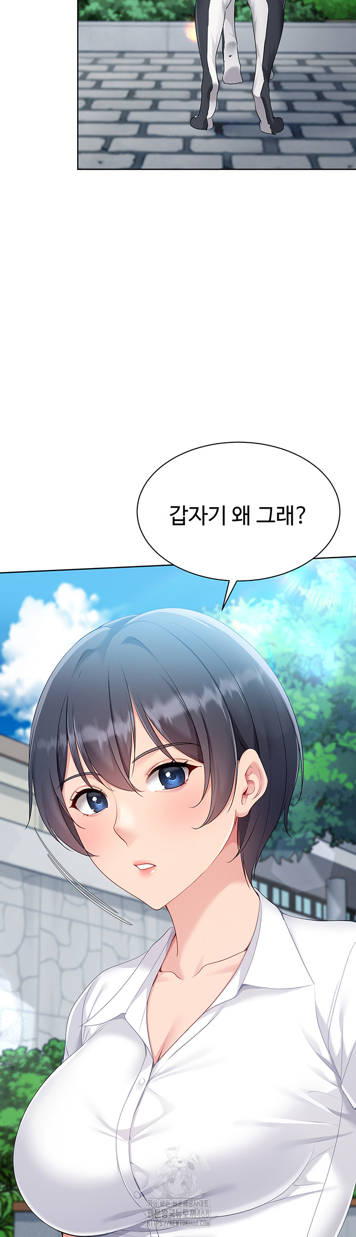 Set It! Raw Chapter 56 image 2
