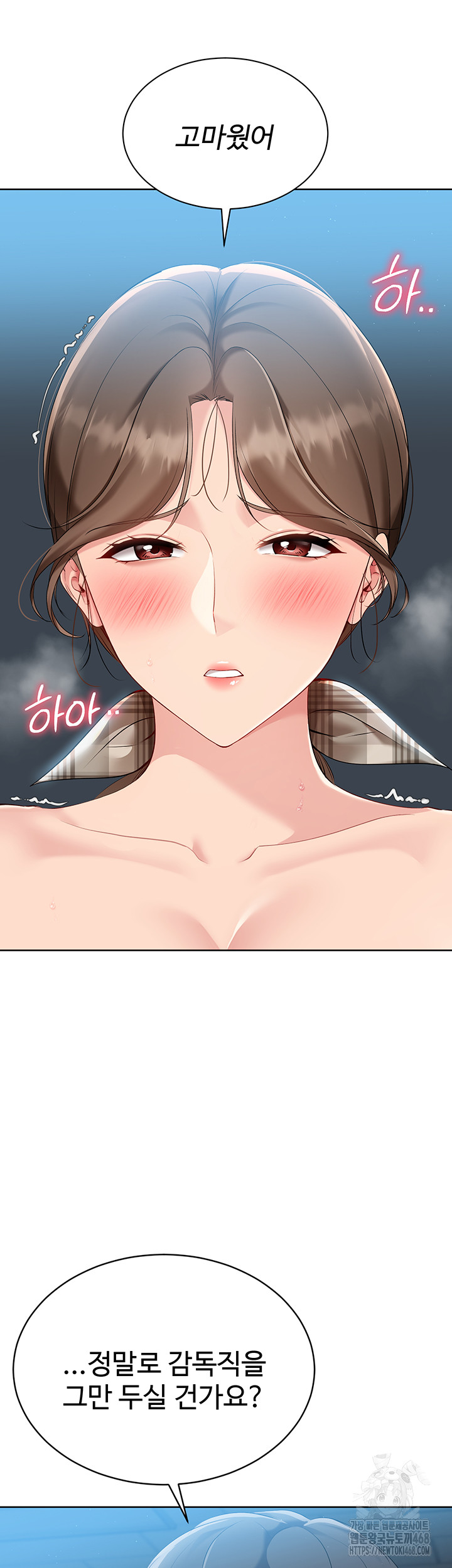 Set It! Raw Chapter 56 image 36