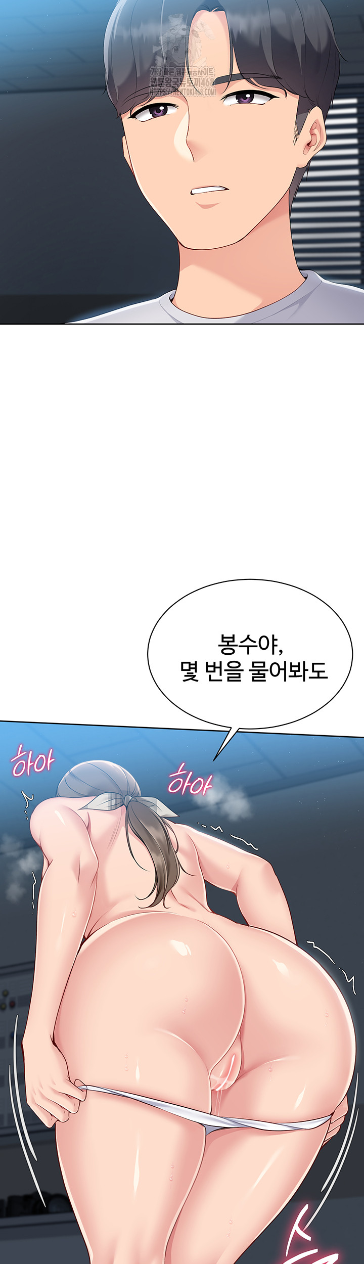 Set It! Raw Chapter 56 image 37
