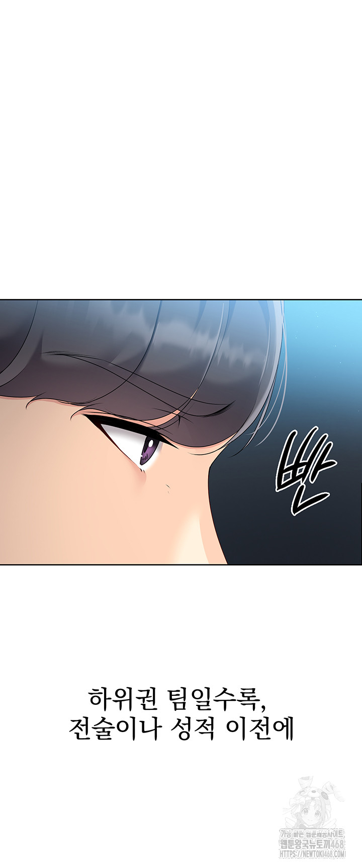 Set It! Raw Chapter 56 image 39