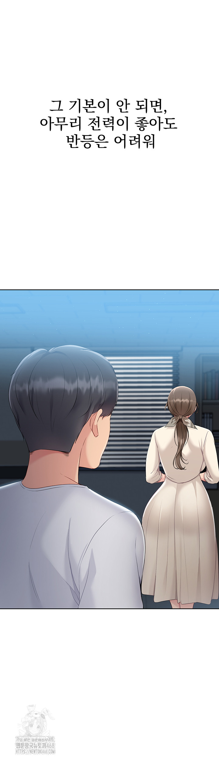 Set It! Raw Chapter 56 image 42