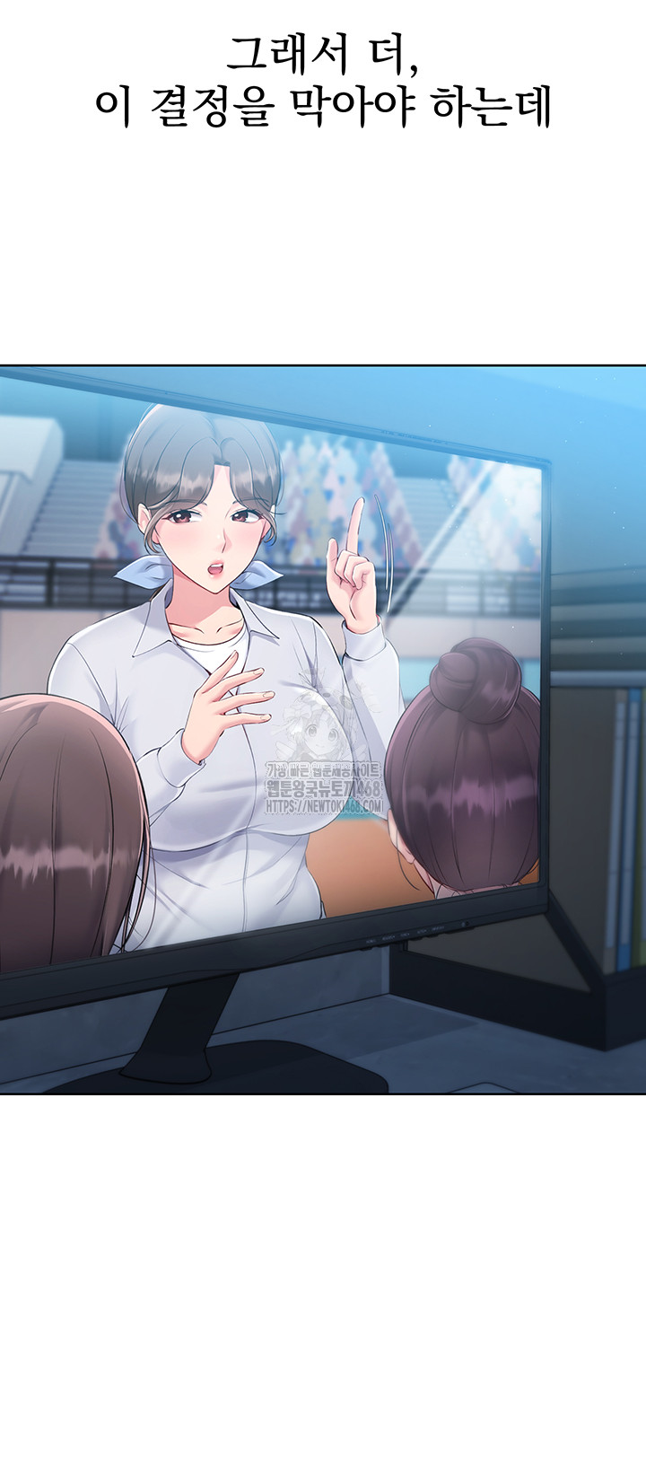 Set It! Raw Chapter 56 image 43