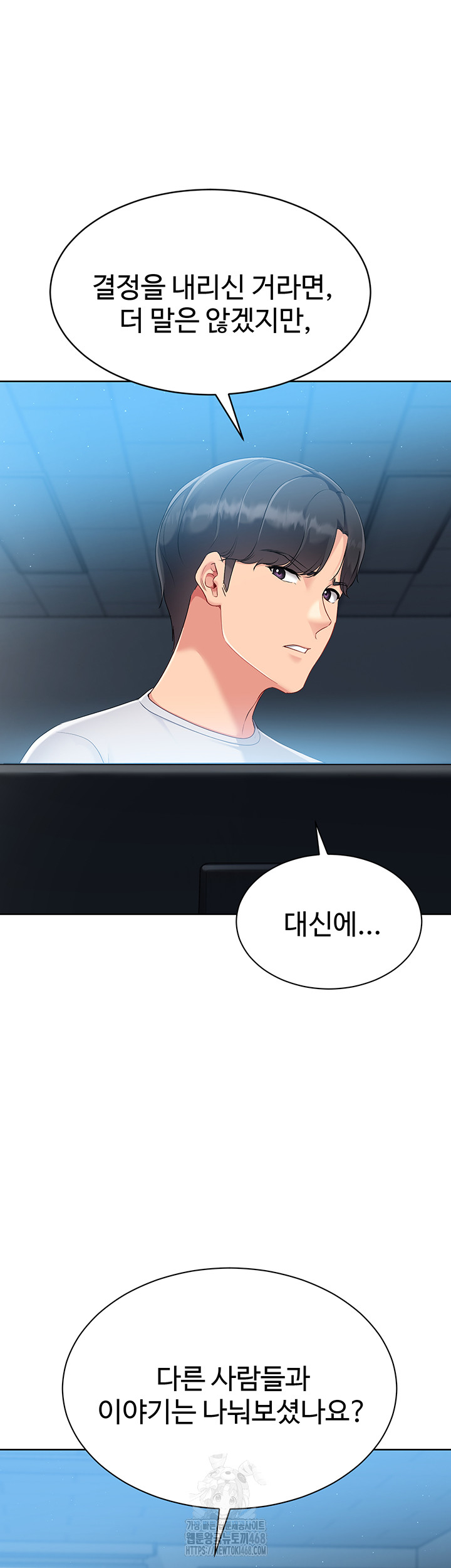 Set It! Raw Chapter 56 image 45