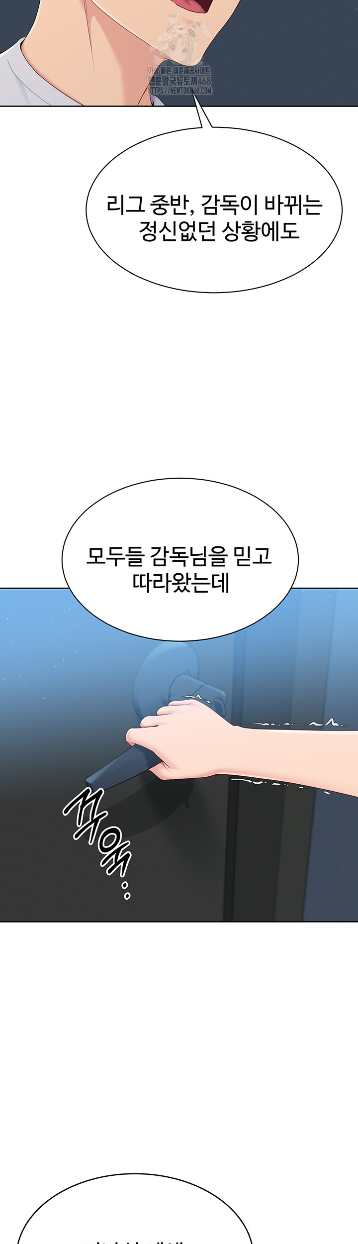 Set It! Raw Chapter 56 image 47