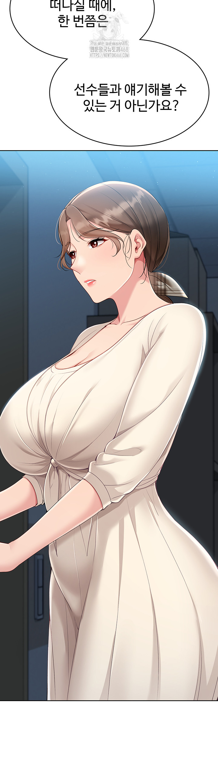 Set It! Raw Chapter 56 image 48