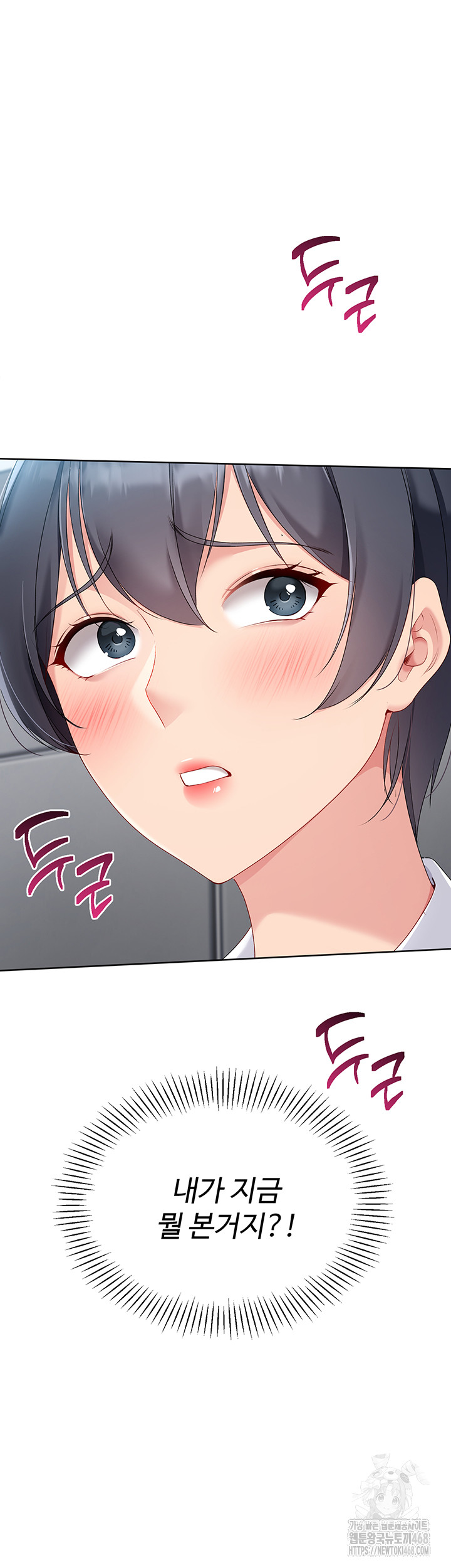 Set It! Raw Chapter 56 image 53