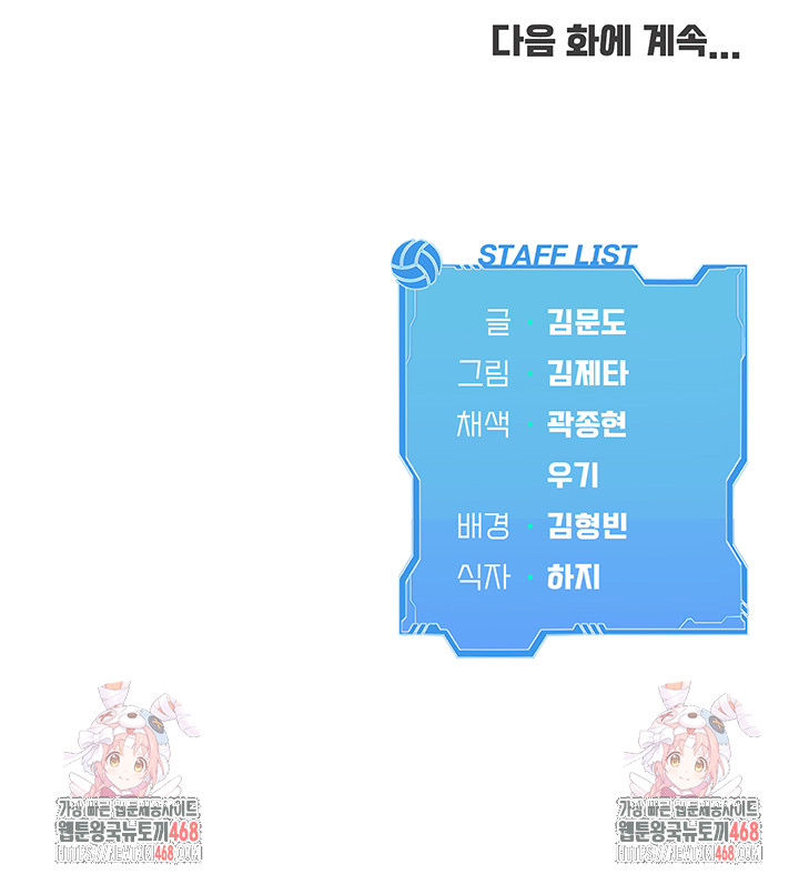 Set It! Raw Chapter 56 image 54