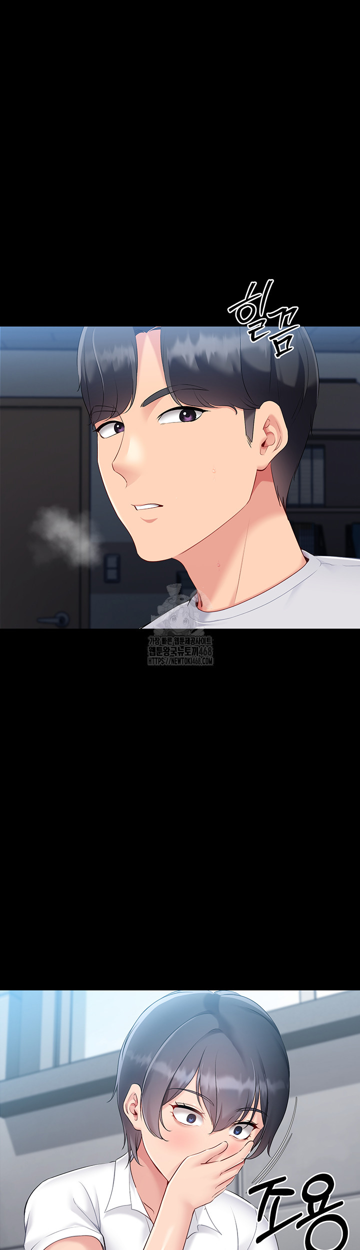 Set It! Raw Chapter 57 image 10