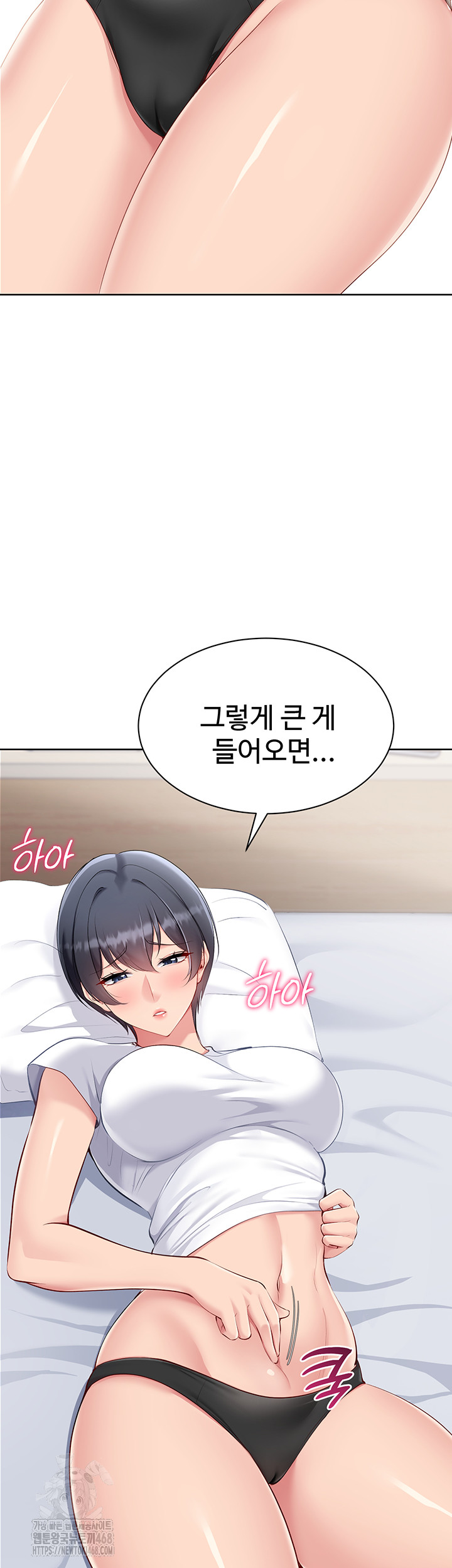 Set It! Raw Chapter 57 image 15