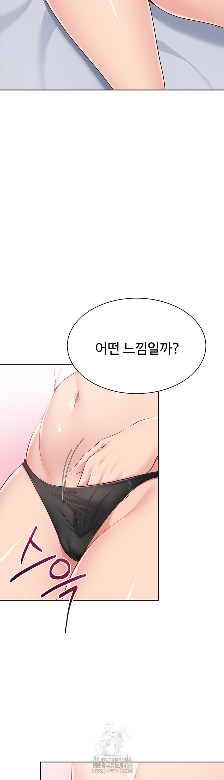 Set It! Raw Chapter 57 image 16